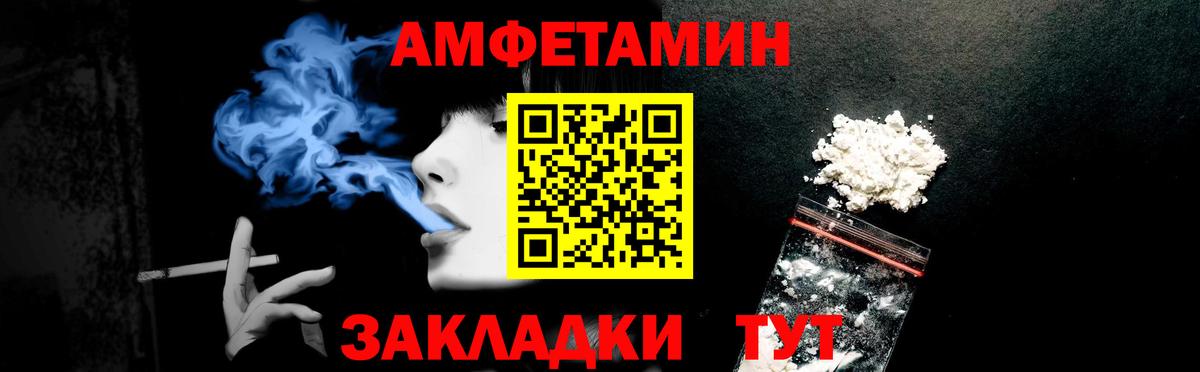 Амфетамин Premium  Вход с VPN  Кандалакша 
