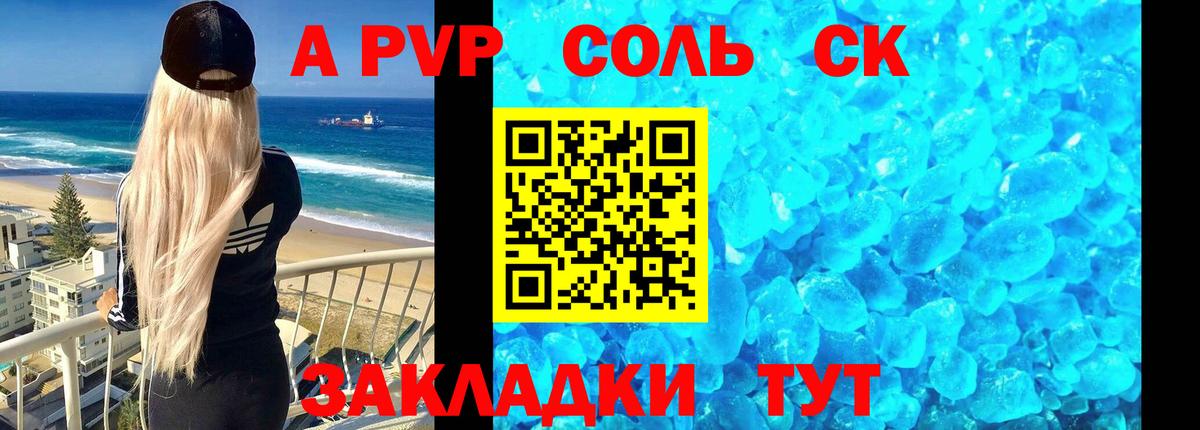 Кандалакша  Alpha-PVP мука  закладка  Вход с VPN  Alpha-PVP 