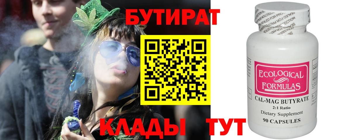 БУТИРАТ GHB Кандалакша