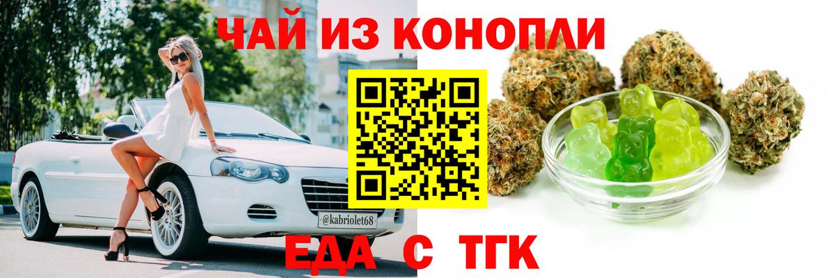 Еда ТГК марихуана  Вход с VPN  Кандалакша 