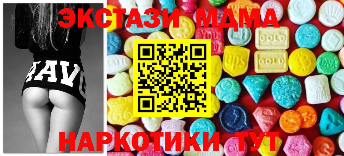 Кандалакша  Экстази  Вход с VPN  Экстази 280мг 