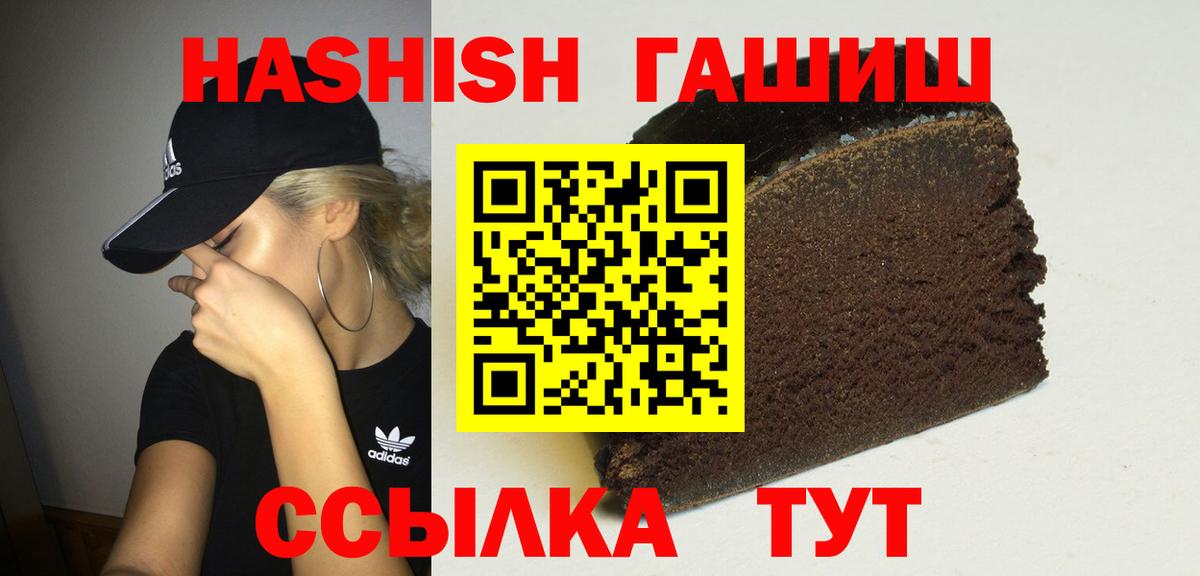 ГАШИШ индика сатива  Гашиш индика сатива  продажа наркотиков  Кандалакша  Вход с VPN 