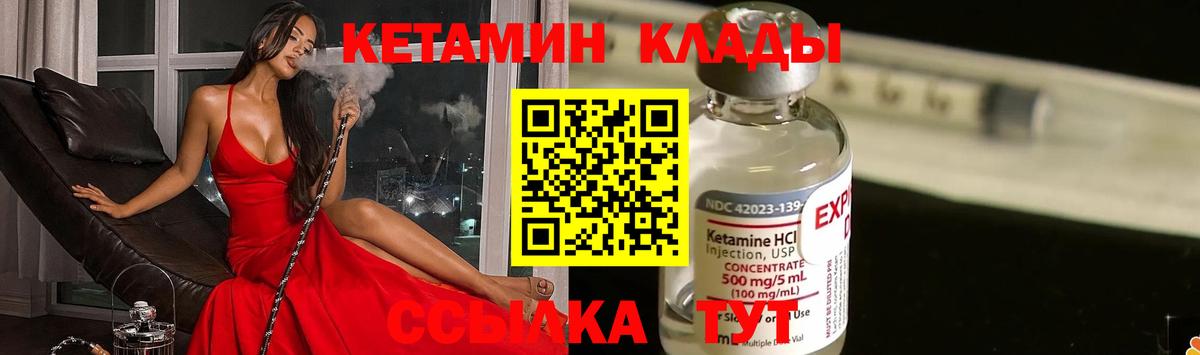 Кандалакша  КЕТАМИН ketamine  Вход с VPN 