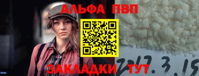 ALPHA-PVP Кимры