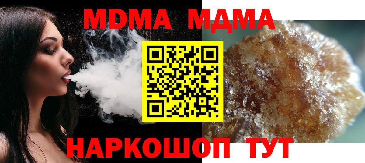 МДМА crystal Кандалакша