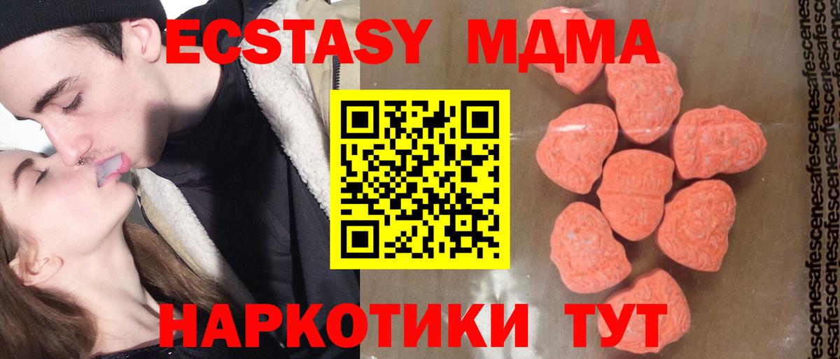 MDMA crystal  Вход с VPN  Кандалакша 