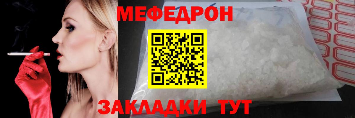 МЯУ-МЯУ 4 MMC  продажа наркотиков  Кандалакша  Мефедрон  МЕФ мяу мяу  Вход с VPN 