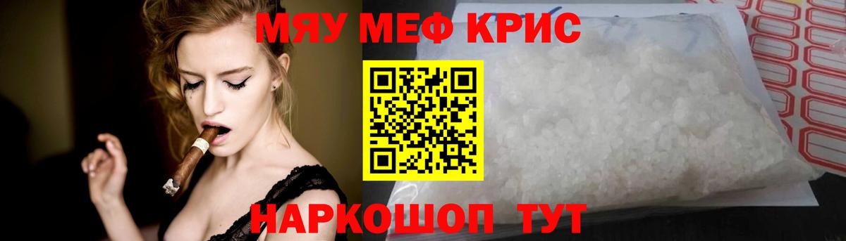 МЕФ мука Кандалакша