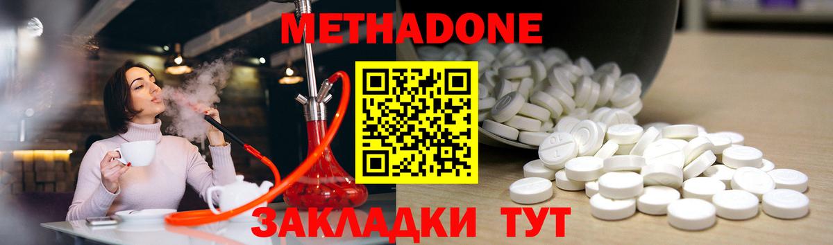 Метадон кристалл  kraken вход  Кандалакша  Метадон methadone  Вход с VPN 