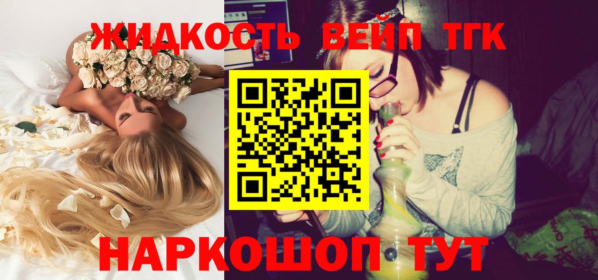 ТГК вейп Кандалакша