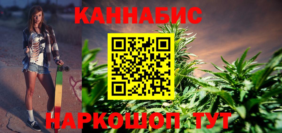 МАРИХУАНА THC 21% Кандалакша